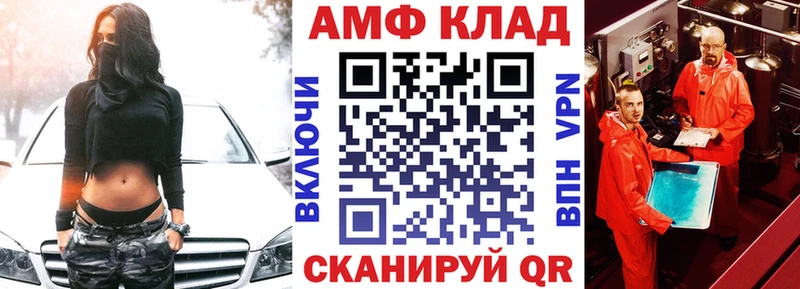 Амфетамин Розовый  Бирюч 