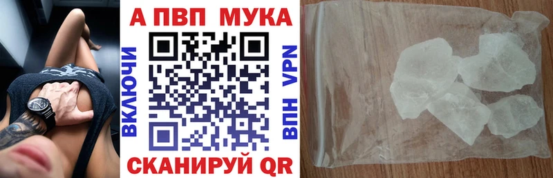 Alpha PVP Соль Бирюч