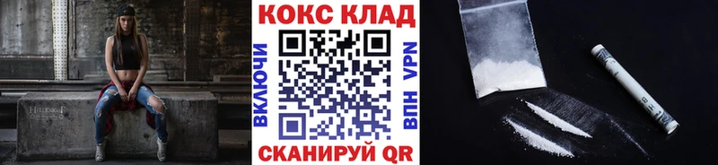 купить закладку  Бирюч  КОКАИН VHQ 