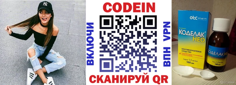сколько стоит  Бирюч  блэк спрут ONION  Codein Purple Drank 