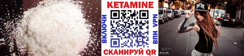 Кетамин ketamine  блэк спрут ссылки  Бирюч 