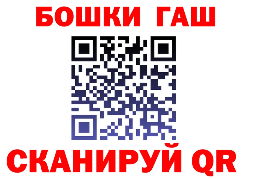 ГАШ гашик ССЫЛКА площадка omg Бирюч