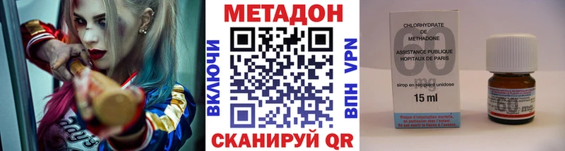 МЕТАДОН кристалл  Бирюч 
