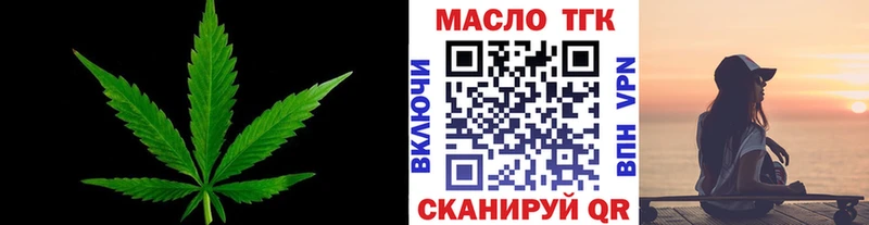 ТГК концентрат  купить  сайты  Бирюч 